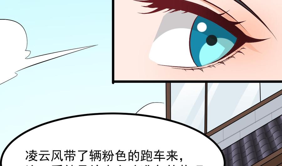 第222话 不过是个天真的小姑娘！25