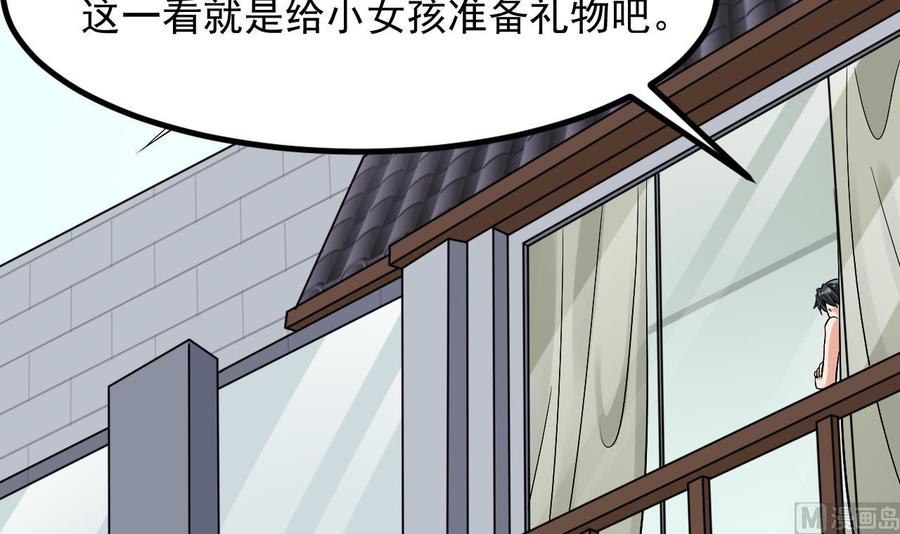 第222话 不过是个天真的小姑娘！26