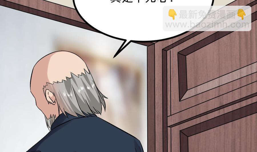 第222话 不过是个天真的小姑娘！30