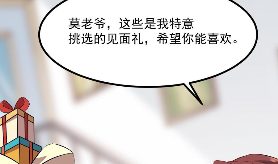 第222话 不过是个天真的小姑娘！34