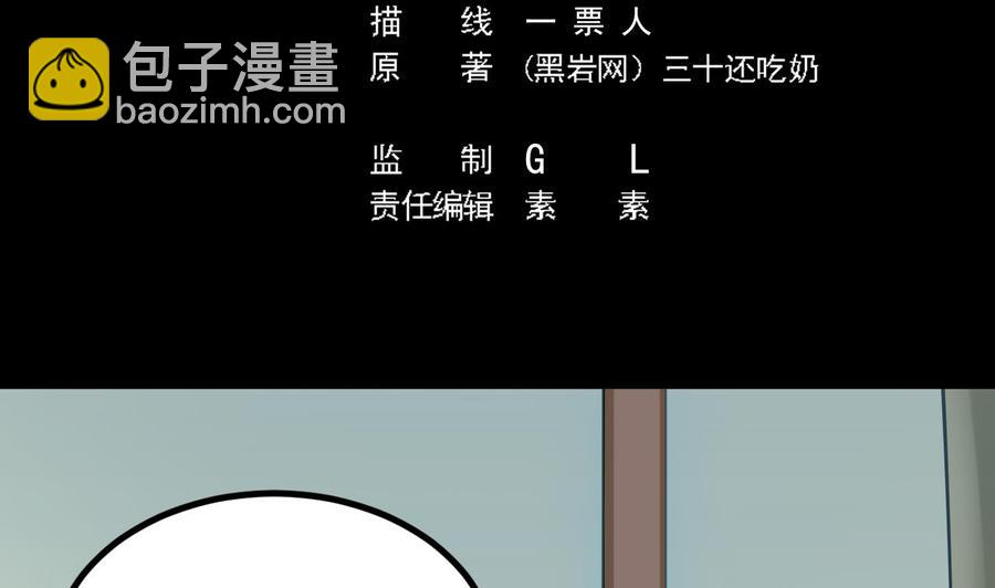 第222话 不过是个天真的小姑娘！4