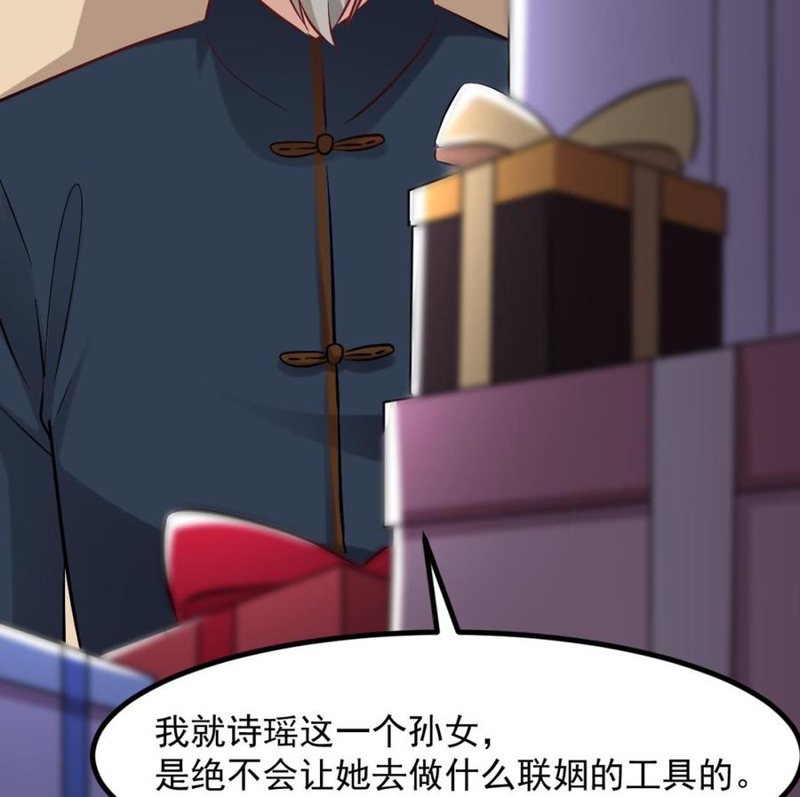 第222话 不过是个天真的小姑娘！40