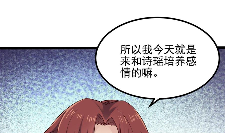 第222话 不过是个天真的小姑娘！42