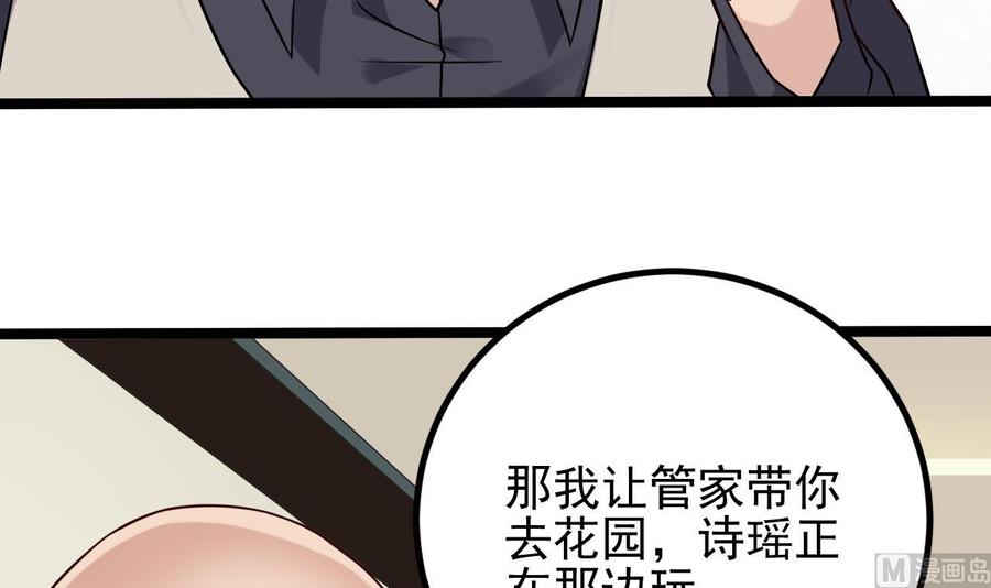 第222话 不过是个天真的小姑娘！44