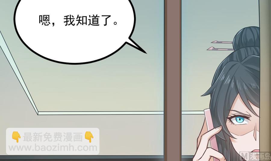 第222话 不过是个天真的小姑娘！5