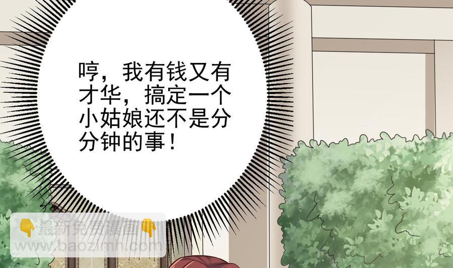 第222话 不过是个天真的小姑娘！52