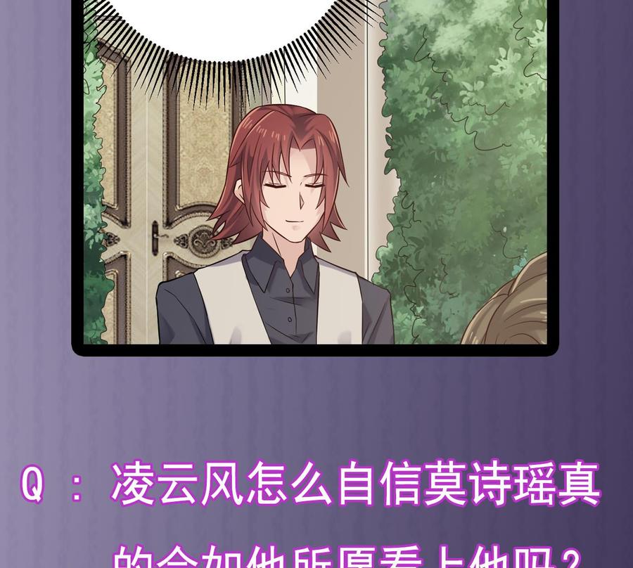 第222话 不过是个天真的小姑娘！62