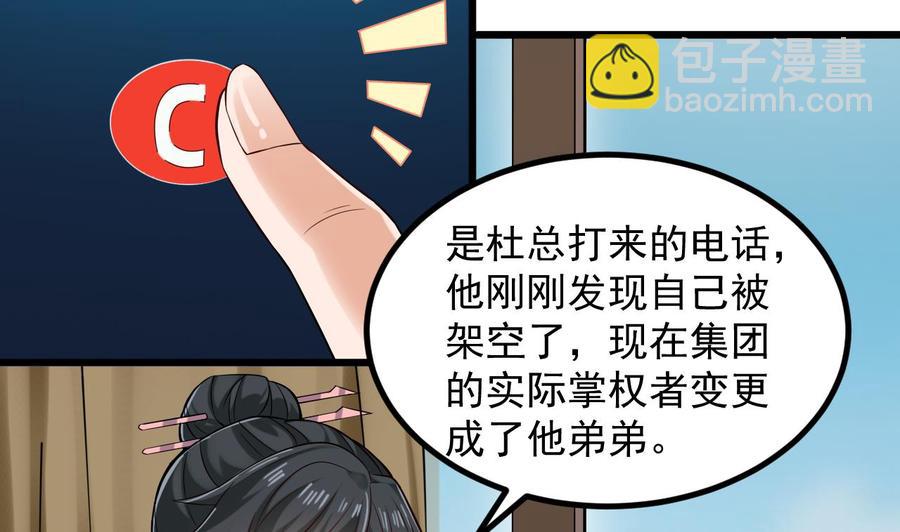 第222话 不过是个天真的小姑娘！9