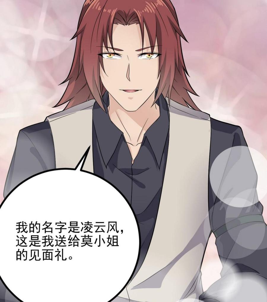 第223话 哦~你有什么意见？12