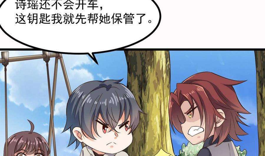 第223话 哦~你有什么意见？19