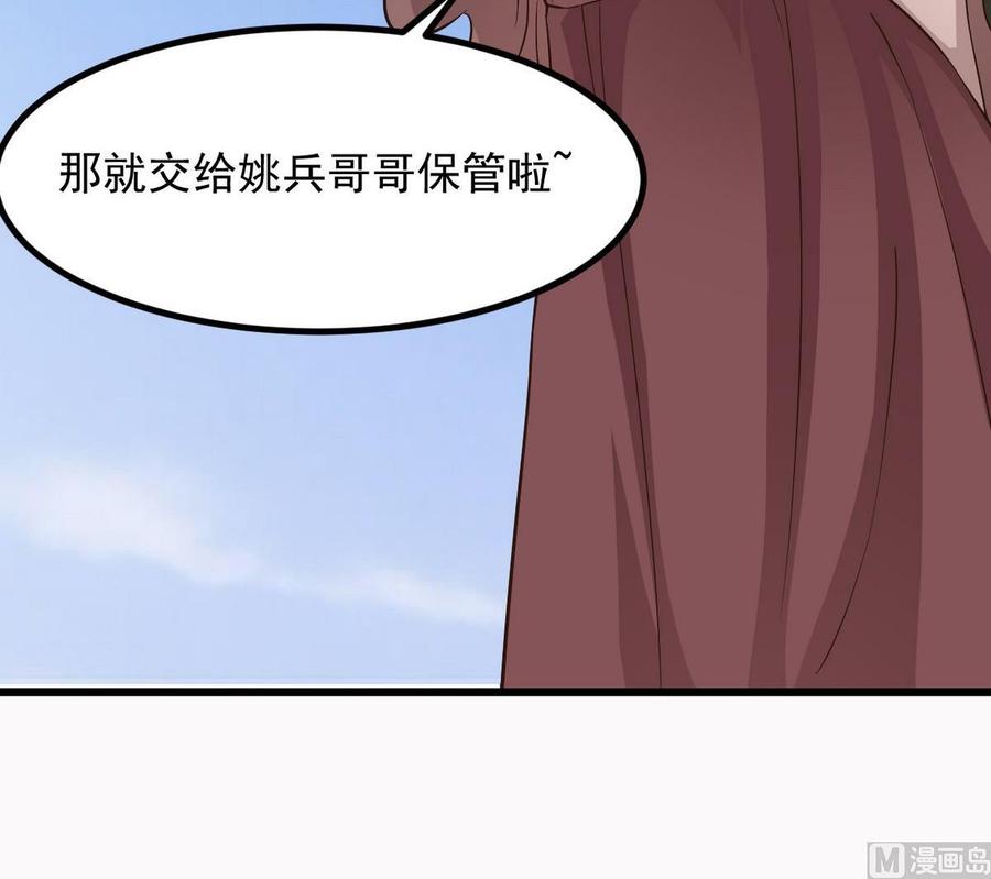 第223话 哦~你有什么意见？26