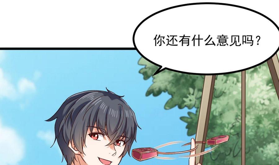 第223话 哦~你有什么意见？27