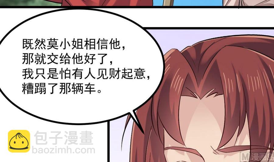 第223话 哦~你有什么意见？29