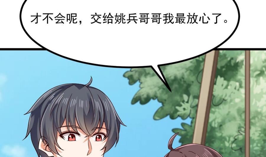 第223话 哦~你有什么意见？31