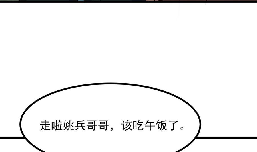 第223话 哦~你有什么意见？34