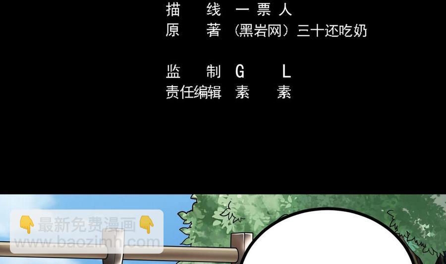 第223话 哦~你有什么意见？4