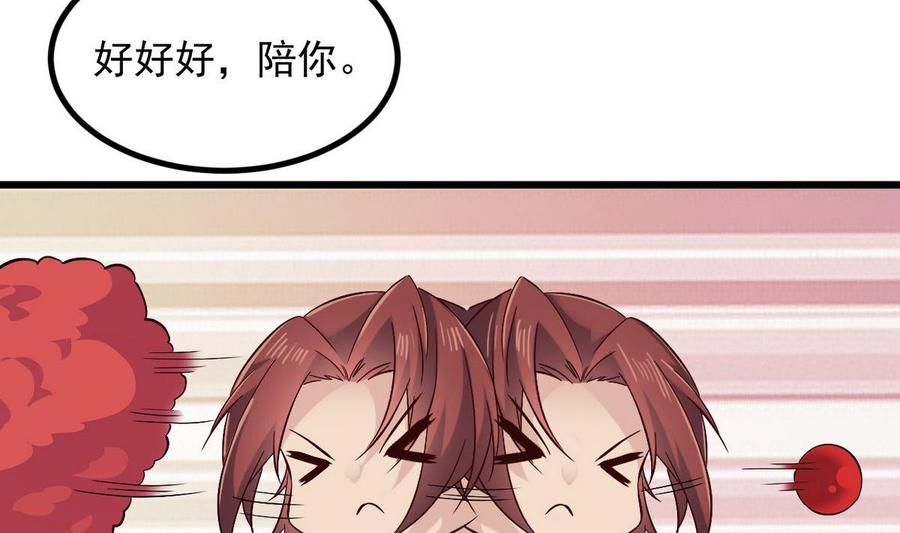 第223话 哦~你有什么意见？40