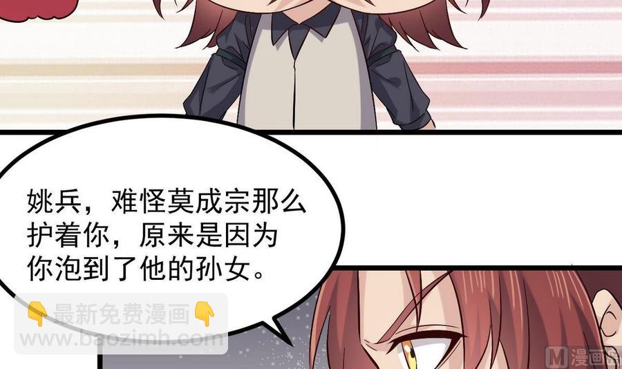 第223话 哦~你有什么意见？41