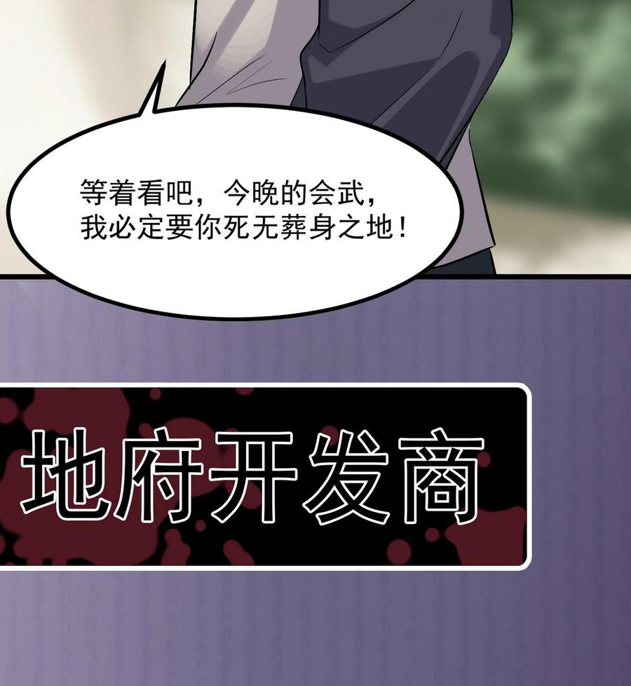 第223话 哦~你有什么意见？45