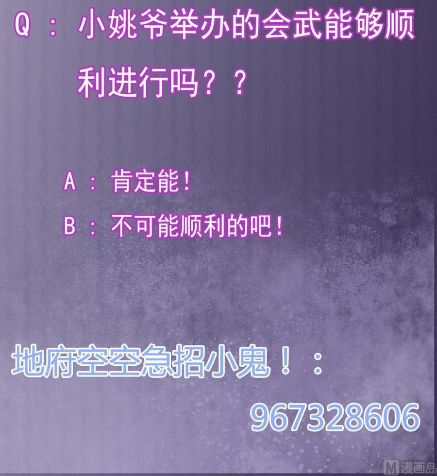 第223话 哦~你有什么意见？47