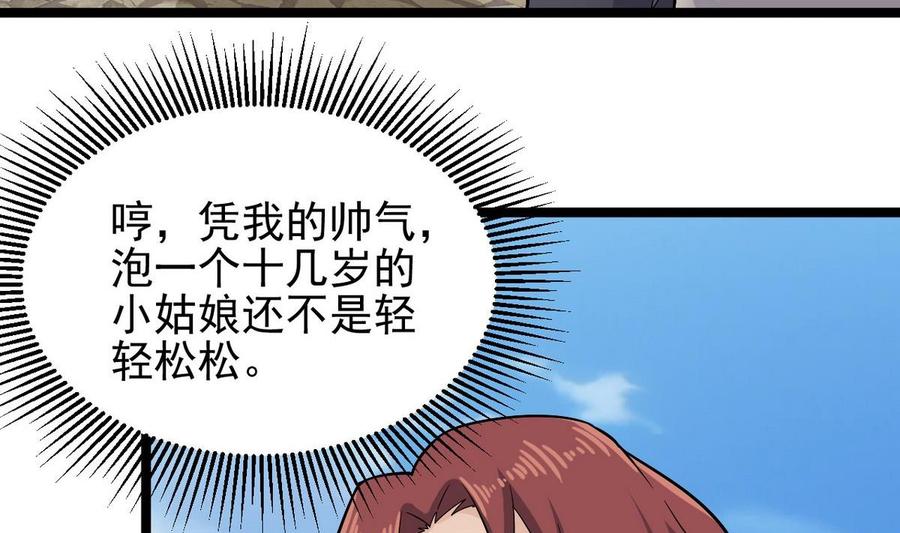 第223话 哦~你有什么意见？7