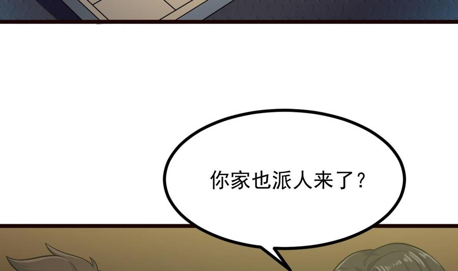 第224话 会武大赛开始！10