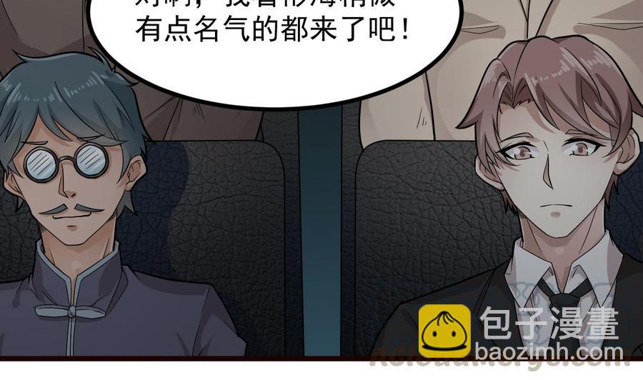 第224话 会武大赛开始！12