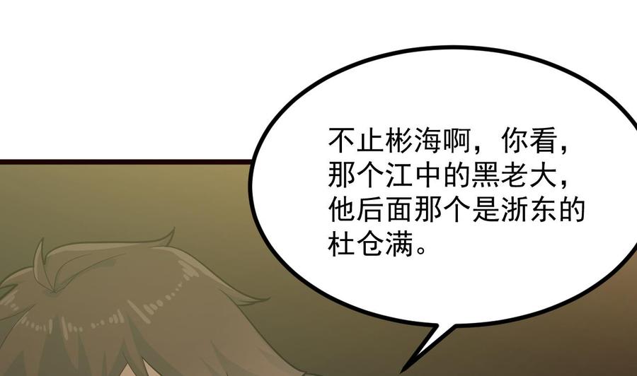 第224话 会武大赛开始！13