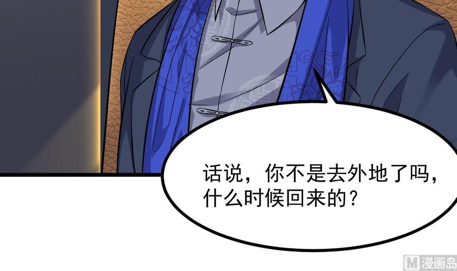 第224话 会武大赛开始！26