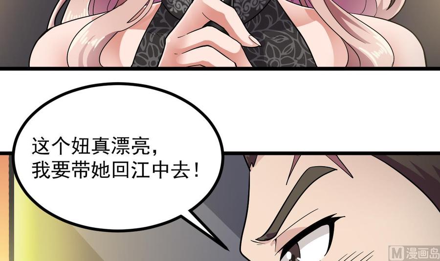 第224话 会武大赛开始！35