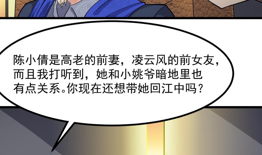 第224话 会武大赛开始！37
