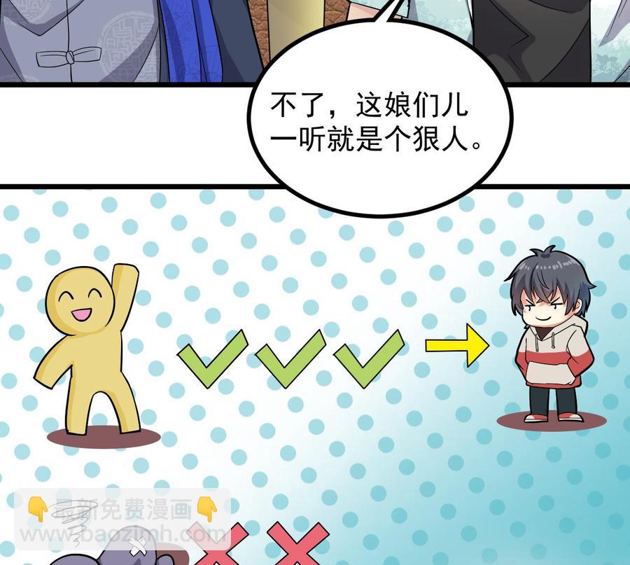 第224话 会武大赛开始！39