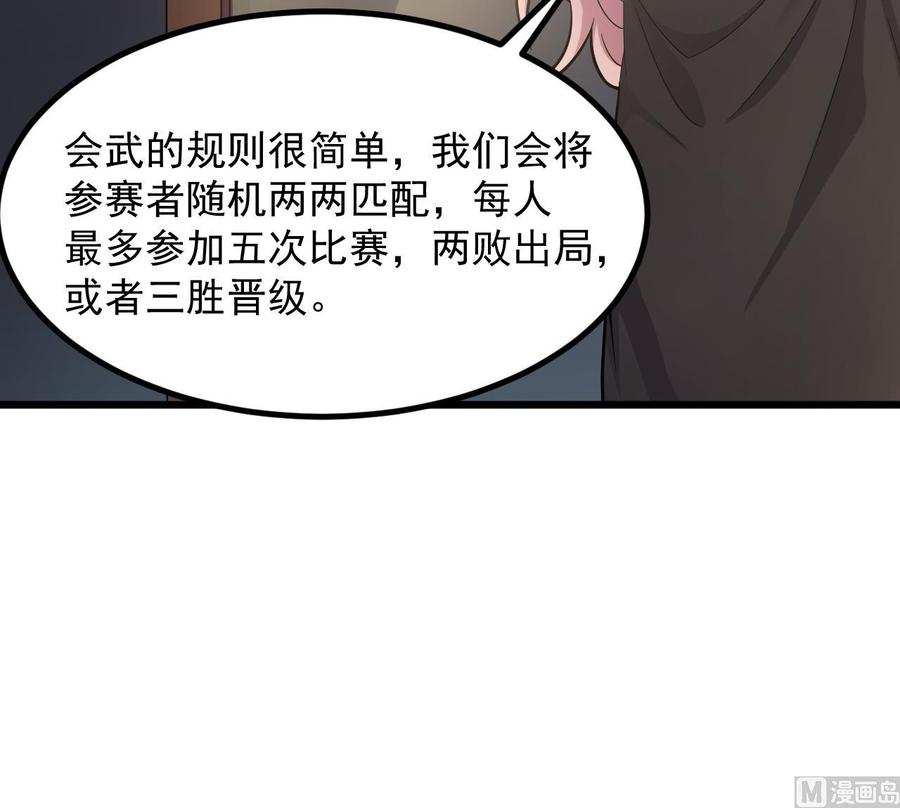 第224话 会武大赛开始！41