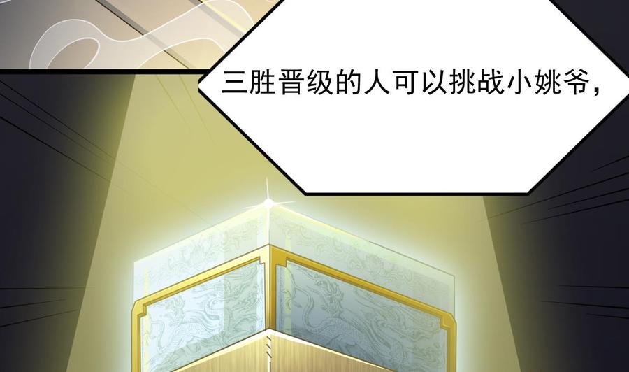 第224话 会武大赛开始！43