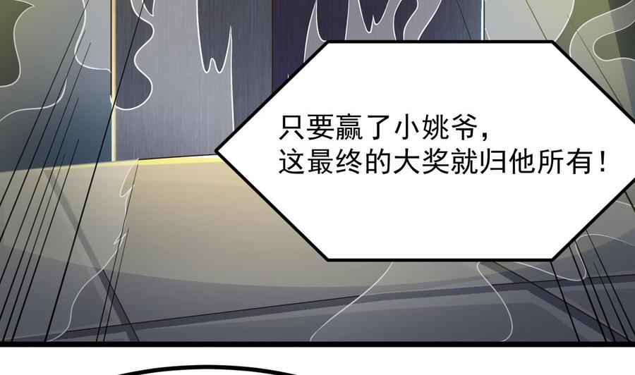 第224话 会武大赛开始！45