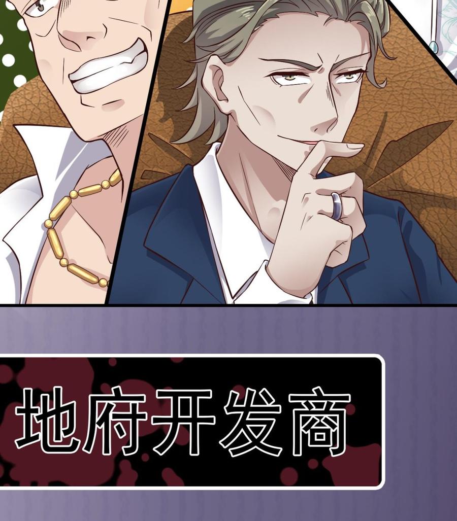 第224话 会武大赛开始！55
