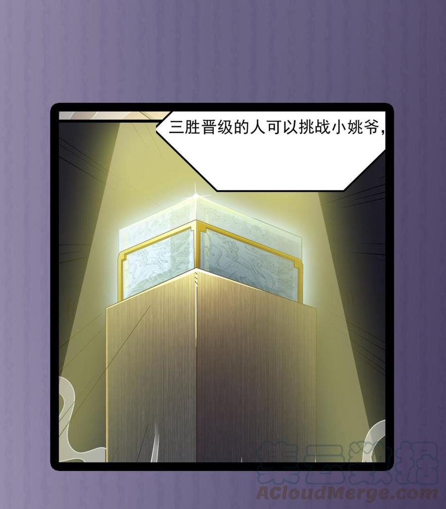 第224话 会武大赛开始！56
