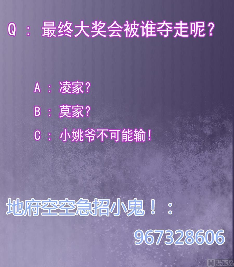 第224话 会武大赛开始！57