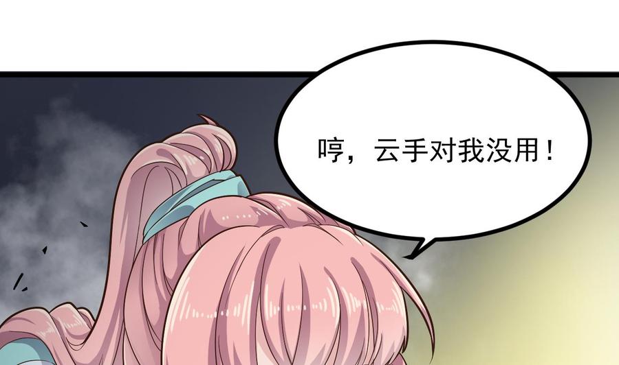 第226话 强闯地府18