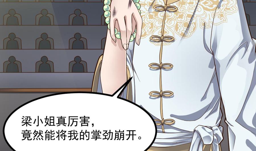 第226话 强闯地府25