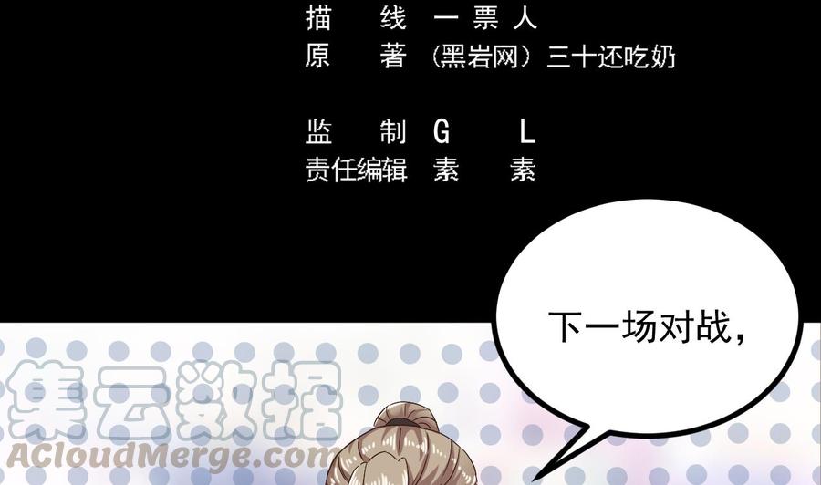 第226话 强闯地府4