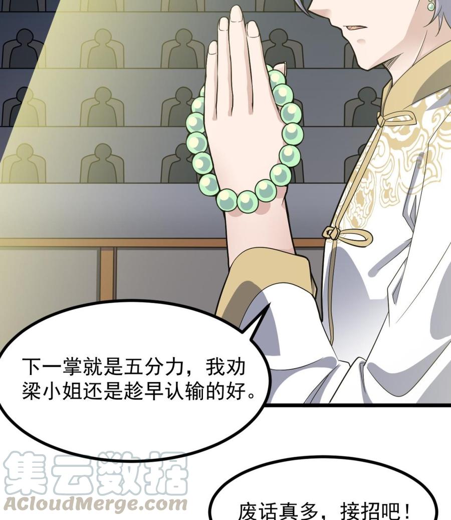 第226话 强闯地府56