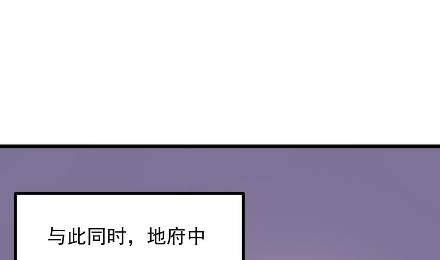 第226话 强闯地府58