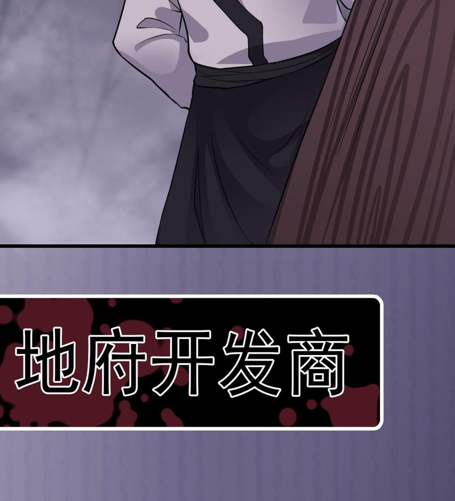 第226话 强闯地府70