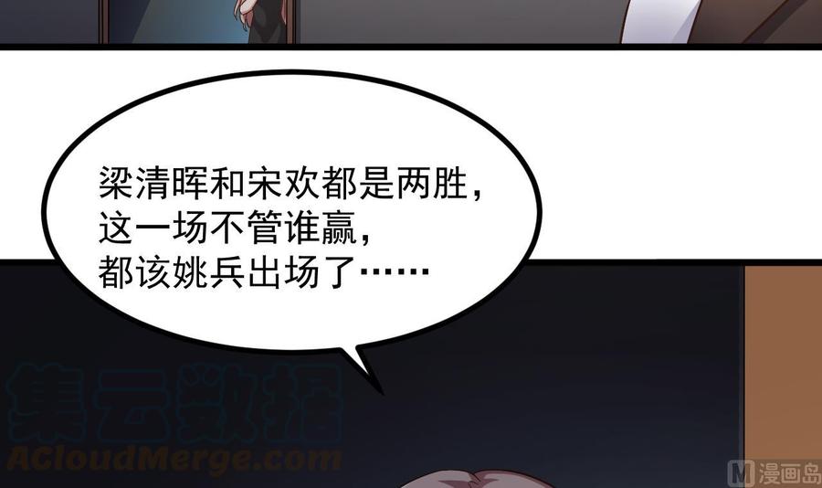 第226话 强闯地府8