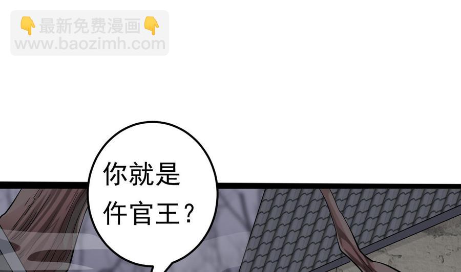 第227话 合大地狱21