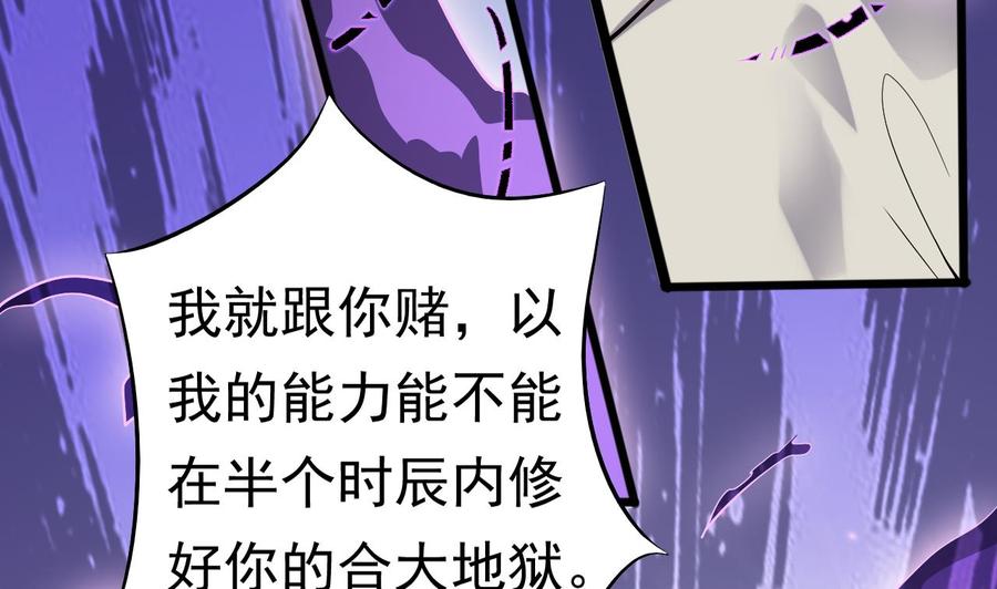 第227话 合大地狱33