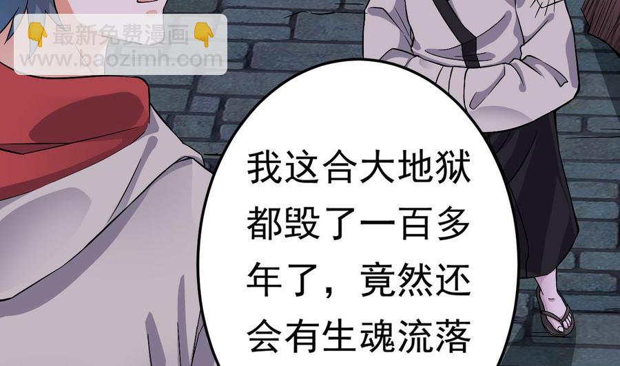 第227话 合大地狱6