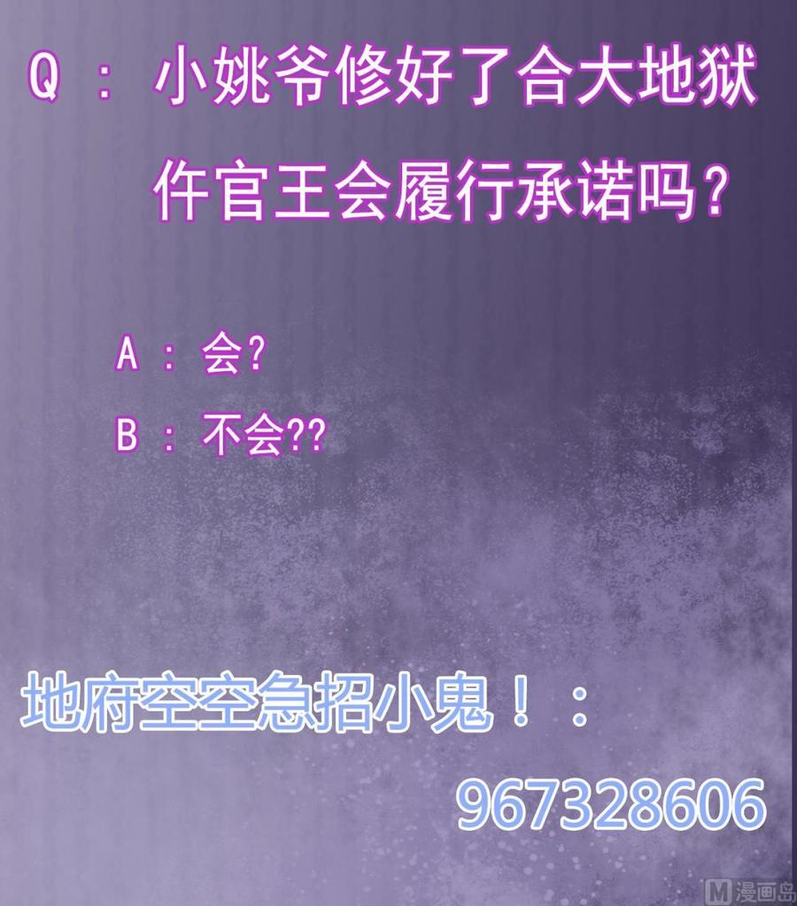 第227话 合大地狱75
