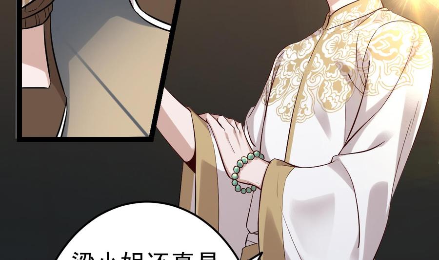 第228话 生死不明43